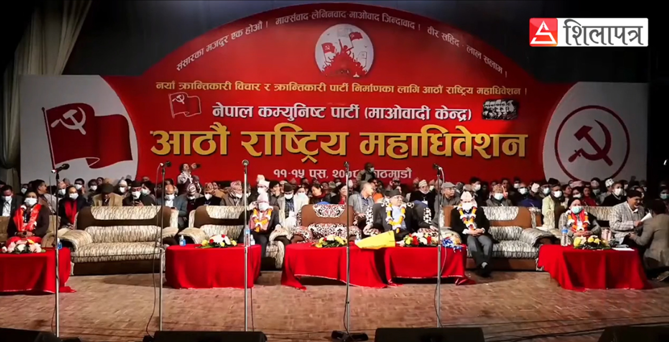 महाधिवेशनको मञ्चमा युद्धकालीन नेताको खोजी
